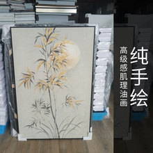 客厅装饰画大芬村纯手绘油画沙发背景墙壁画高级感肌理玄关挂画
