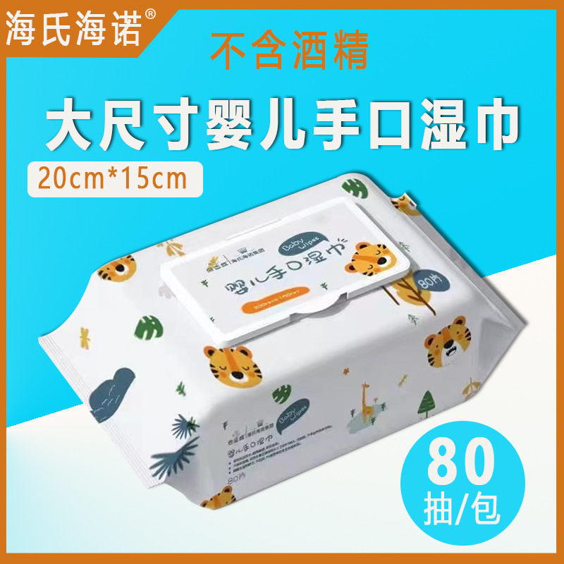 Hay Heino Excluding alcohol baby Wipes 80 Pump belt children No fragrance Wipes household baby