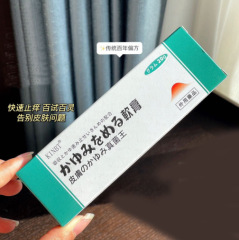 日本 KINBT 真菌王 Yiyiling かゆみ止め抗菌ディープ抗菌かゆみ止めクリームスキンクリーム 20 グラム/ピース