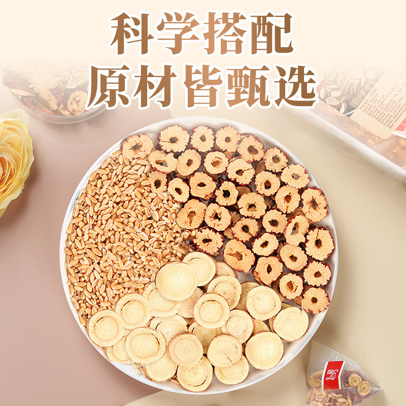 甘麦大枣汤免煮正宗甘草红枣小麦茶包官方旗舰店浮小麦颗粒养生茶|undefined