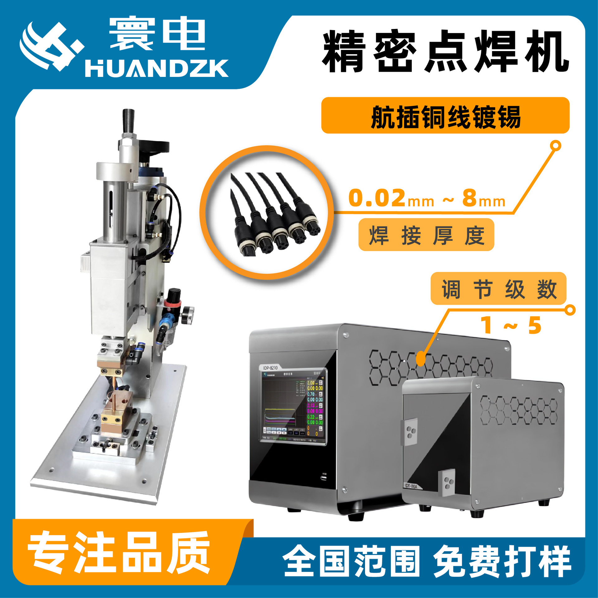 点焊机工厂桌上型點焊機 自动不锈钢点焊机 首饰专用电子点焊机