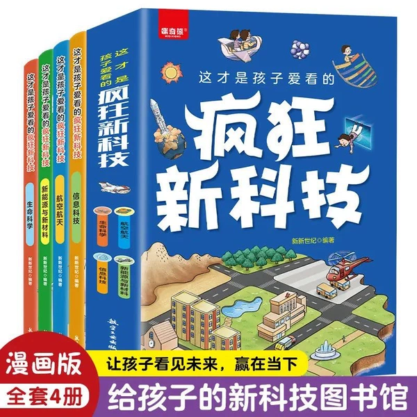 Crazy new technology 4 volumes
