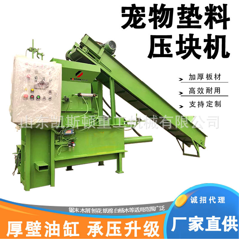 三缸全自动宠物垫料纸棉刨花木屑木块液压压缩打包机
