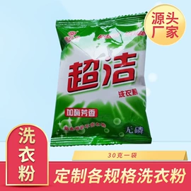 洗衣粉;洗衣皂;洗衣液