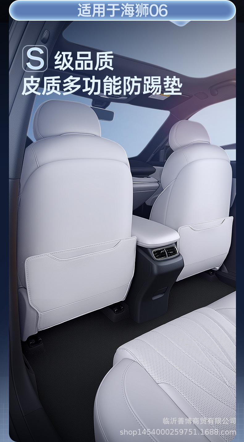 Suitable for Hiace 06Dmi Car Seat Anti-Kick Pad, Hiace 06Ev Special Rear Seat Back Anti-Kick Protective Cover