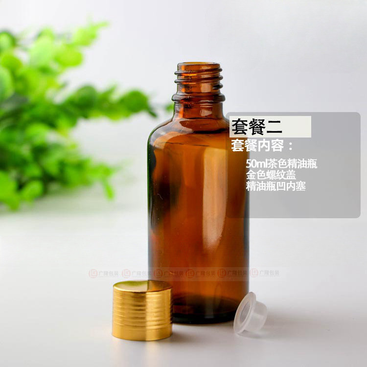 メーカースポット50ml茶色精油瓶サンプル分注エッセンスガラス瓶50ml茶色ガラス精油瓶|undefined