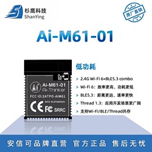 ���ſɵ͹���WiFi6+�{��BLE5.3 comboģ�K BL618оƬAi-M61-01