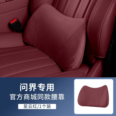 Series Comfortable Memory Foam Lumbar Support, Headrest - wenjie-headrest-same-style-in-mall-nebula-red-1-memory-foam-lumbar-support