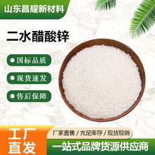 ��ˮ�����\ 99.99% �ЙC�܄� �ۺϴ߻��� 557-34-6 ��ˮ�����\