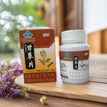 鑫玺Speakin甘草片0.2g*100片/盒