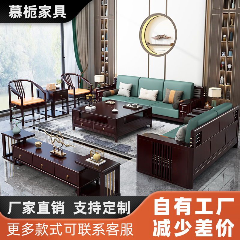 新中式胡桃沙发组合 轻奢经典大小户型客厅太师测椅实木家具沙发