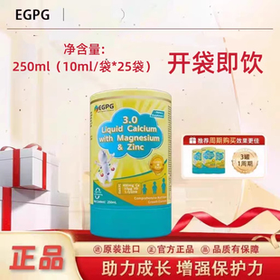 EGPG�}�V�\С��lLiquidCalcium�������L��ͯ���׃�Һ�w�}����