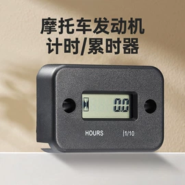 工业计时器;转速表;检测仪