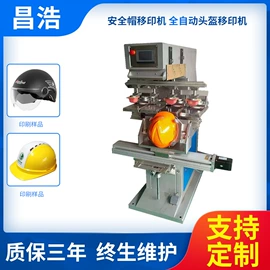 丝印机;移印机