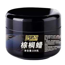 汽车蜡巴西棕榈抛光蜡养护蜡上光通用镀晶打蜡车蜡镀膜去划痕
