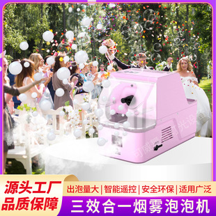 Stage Bubble Machine Wedding Smoke Bubble Machine Concert Performance Stage Clear Bar Nightclub Atmosphere Ktv Bubble Blowing Machine