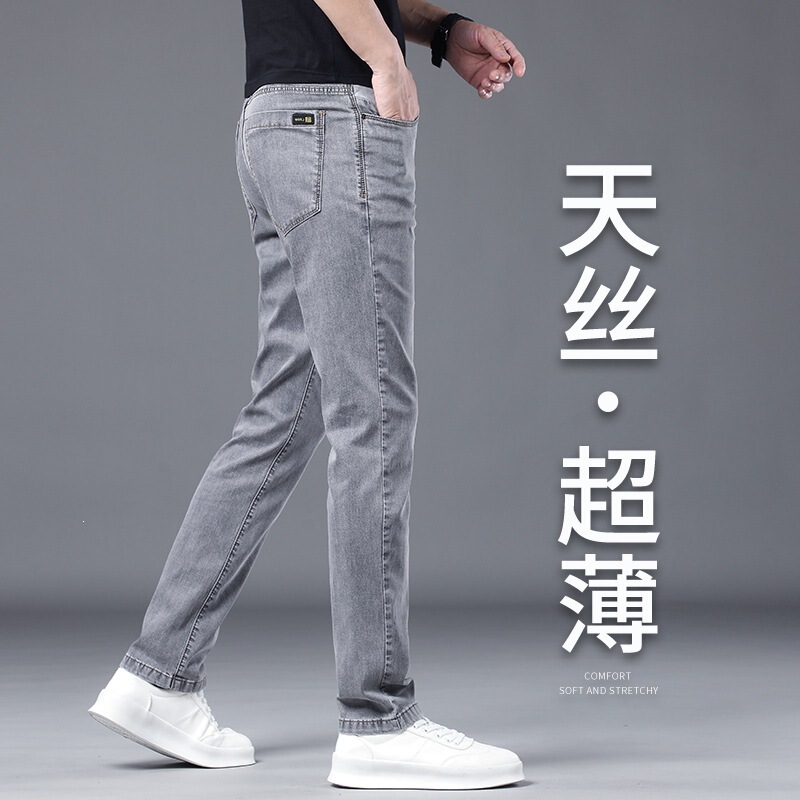 Summer Thin Ice Silk Jeans for Men, Slim Straight Pants, 2026 New Casual Ultra-Thin Tencel Men's Pants, Gray