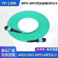 ���չ�MPO-MPO�f�׶�ģ8/12о���w����40G/100G�������|OM3/4β�w