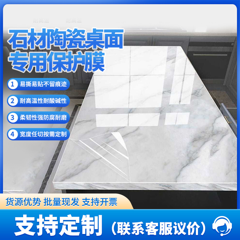 厨房贴纸防水防油大理石具贴膜自粘瓷砖灶台改色防刮pet防油污