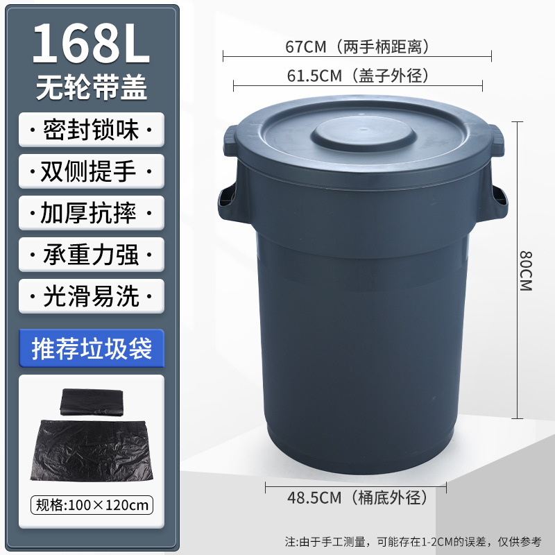 商用圆形塑料垃圾桶户外环卫带轮餐饮厨房潲水可移动环保|undefined
