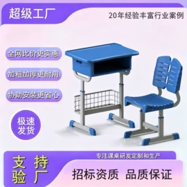 儿童桌椅;学习桌椅;铁艺/钢木床