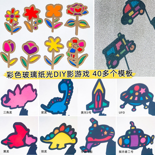 J8Pvc Soft Glass Kindergarten Colorfuled Cellophane A4 Season Handmade Light and Shadow Wrapping Paper Art Kidsren G3