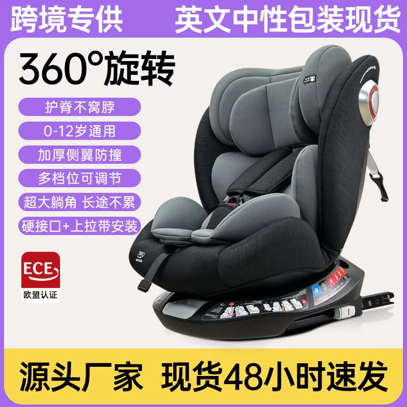 Cross-Border Neutral English Car Safety Seat Baby Infant Safe Seat Car Use 0-12 Years Recline and Sit