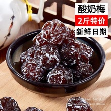 老婆梅500g酸甜蜜饯李子干雪梅酸奶梅水果脯网红休闲小零食100g
