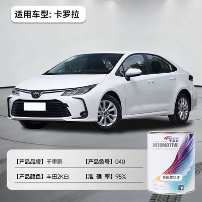 Suitable for Toyota Finished Paint Cars, Car Refurbishment, Color Change, Repair Paint, Metal Paint, Acrylic Anti-Rust Car Paint in Buckets (Avtomobil boyası) - toyota-2k-white-corolla-040-1lcan-liquid-paint