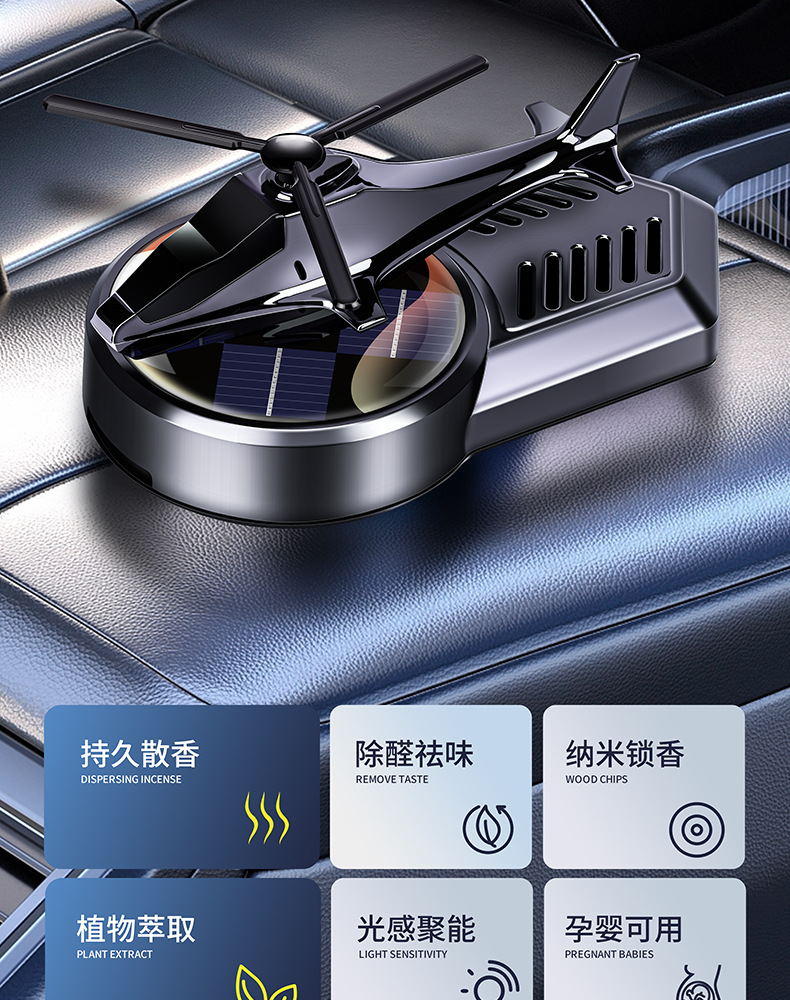 Cross-Border Car Aromatherapy Helicopter Car Perfume Ornaments Solar Aircraft Car Long-Lasting Fragrance High-End Decoration