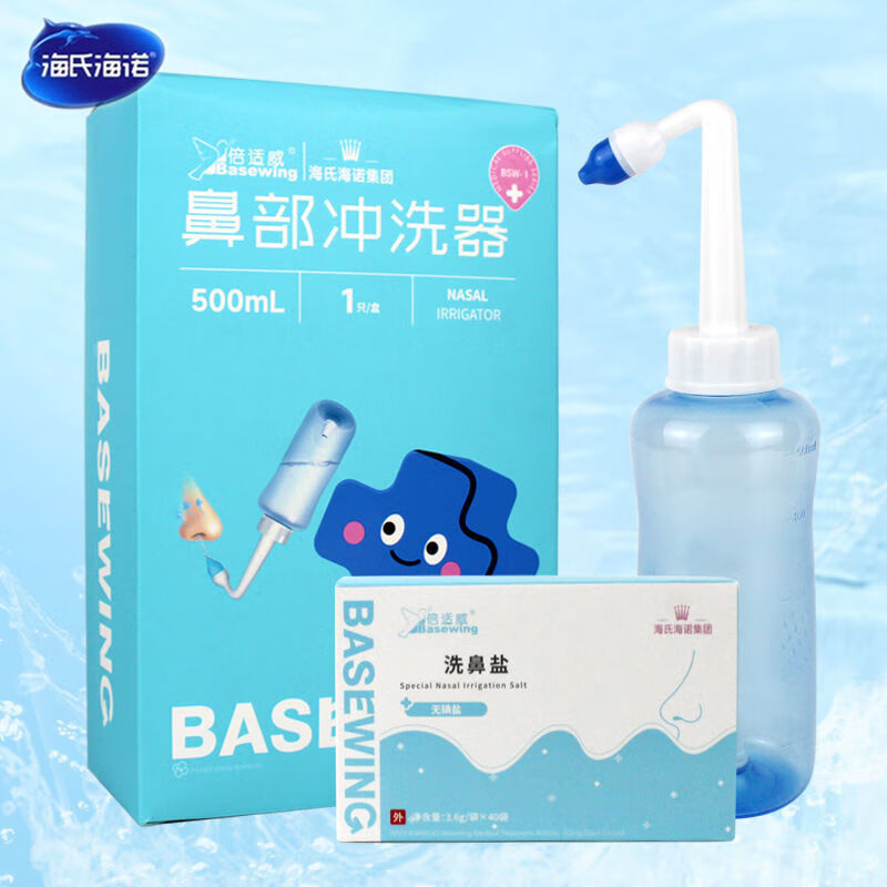 Heshe Hainuo Nasal Washer Nasal Washer Nasal Washer Physiological Sea Salt Water Nasal Washer Household Adult Children