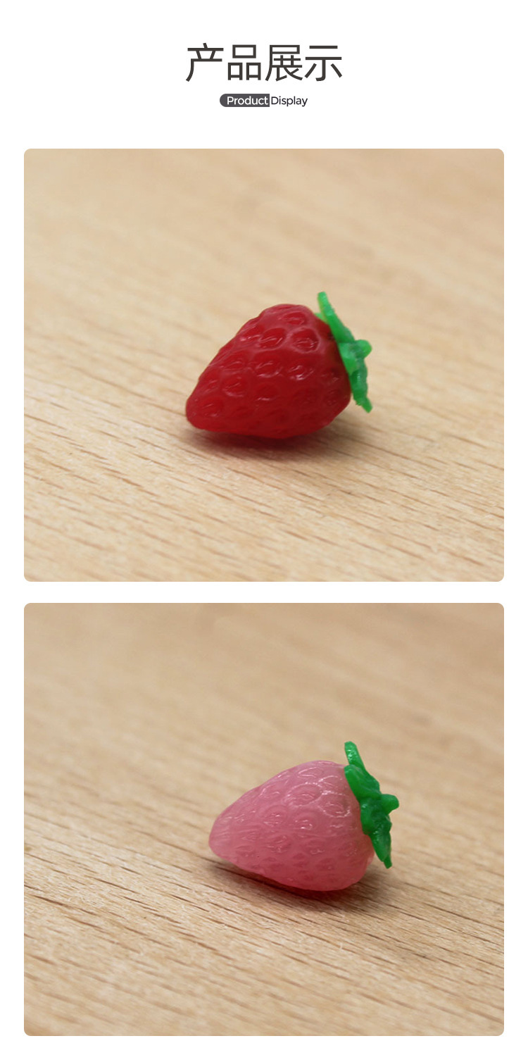仿真草莓_04.jpg