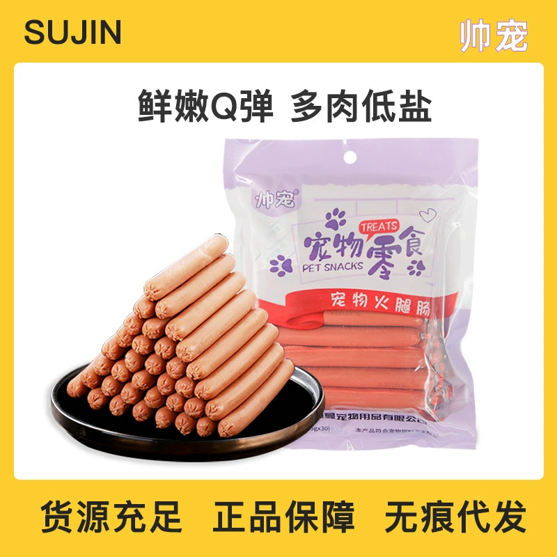 Красивый Pet Ветчина Колбаса Собака Закуска Собака Колбаса Маленькая Большая Собака Щенок Тедди Золотистый Ретривер Тренировочная Награда