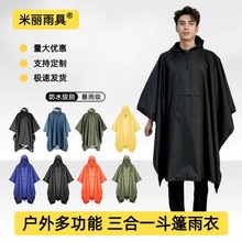 外贸三合一斗篷雨衣跨境户外背包登山天幕地席便携式连体成人雨披