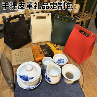 Travel Tea Set Handbag Tableware Bag Leather Candy Bag Leather Hand Gift Perfume Packaging Box Portable Candy Box