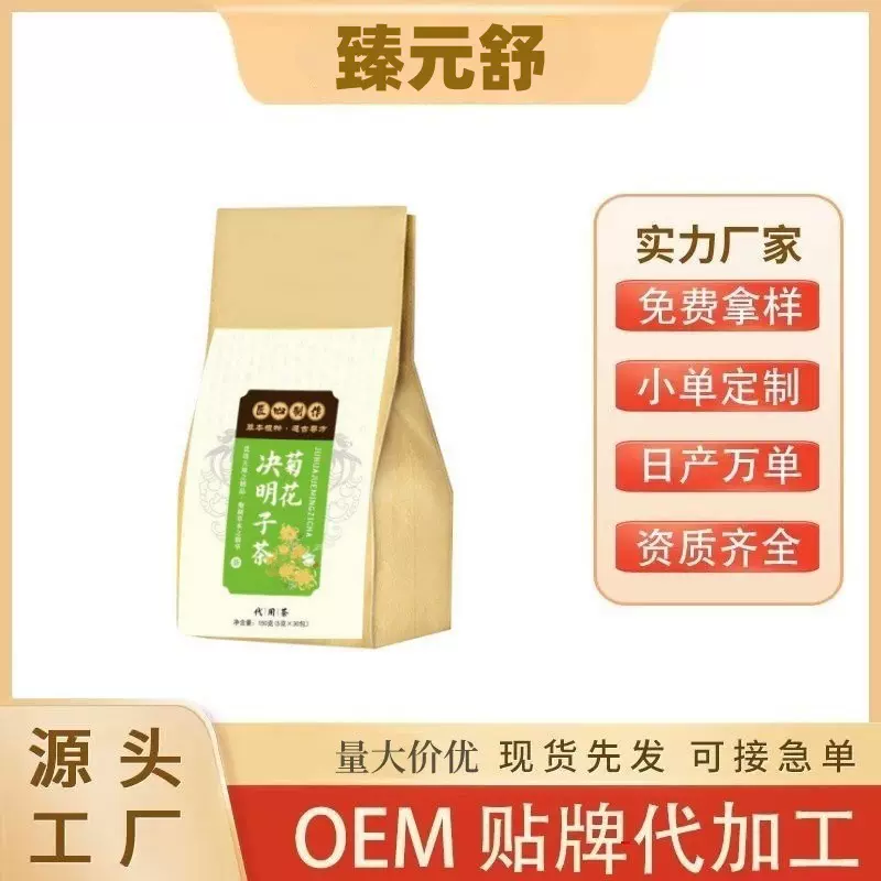 菊花决明子茶熬夜茶枸杞金银花组合养生茶袋泡茶厂家批发袋装花茶