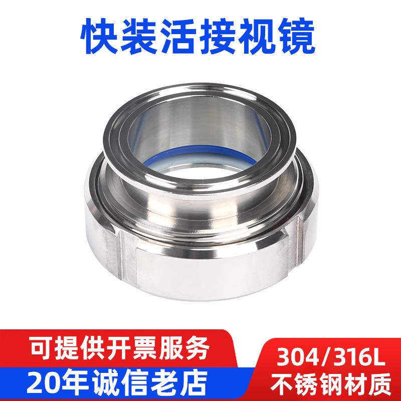 304 stainless steel quick-install live connector glass sanitary…