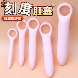 刻度尺后庭肛塞g点男女性自慰情趣成人用品刺激肛门塞夫妻性玩具