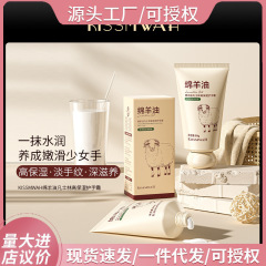 KISSMWAH綿羊油ワセリン高保湿ハンドクリーム秋冬乾燥防止メーカー現物卸売り代発