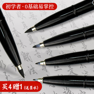 Giant Beauty Pen Soft-Head Calligraphy Practice Pen Regular Script Art Beginner Copybook Student Special Brush Can Be Refilled with Ink