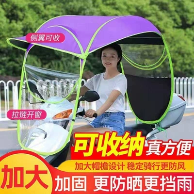 Elektromobil üçün ön şüşə çətiri (günlük) umbrella for electric bikes, car canopy