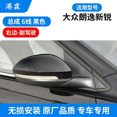 Rear mirror/rearview mirror assembly — Lavida Rearview Mirror Assembly - lavida-new-edge-assembly-6-lines-black-co-pilot