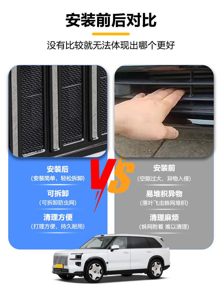 Suitable for 25 Models of Zeekr 9X Insect-Proof Net Front Grille Water Tank Snap-On Protective Cover Insect-Proof Catkin Modification Parts