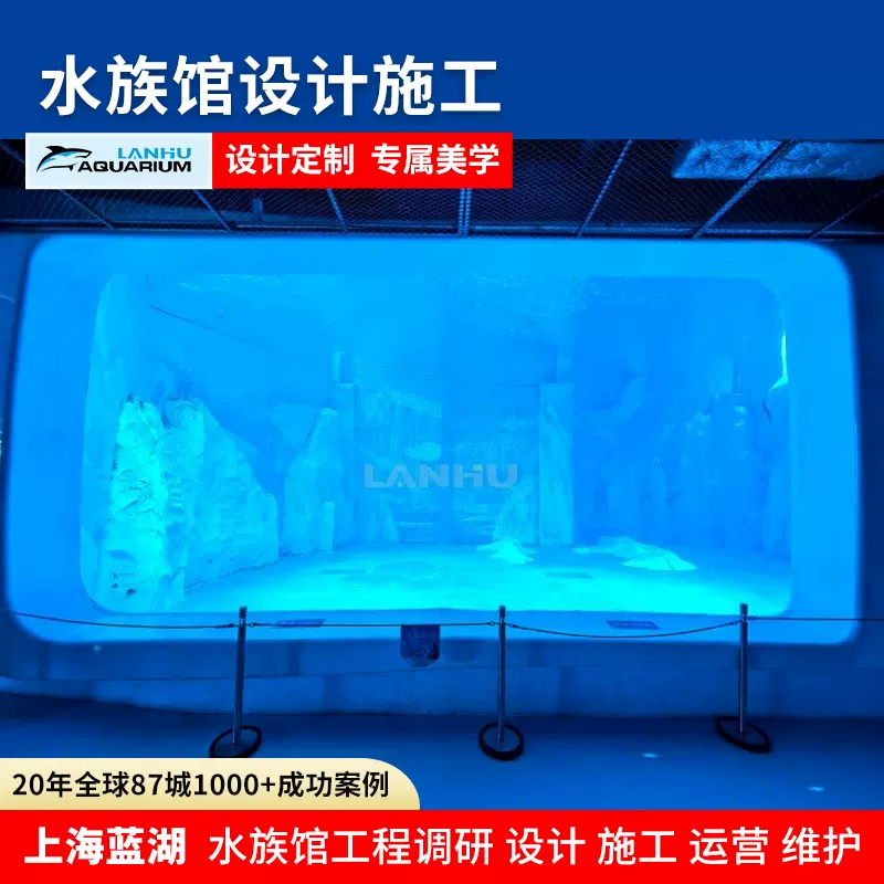 大型水族馆设计建造高端大型鱼缸定做异型亚克力鱼缸定制厂家