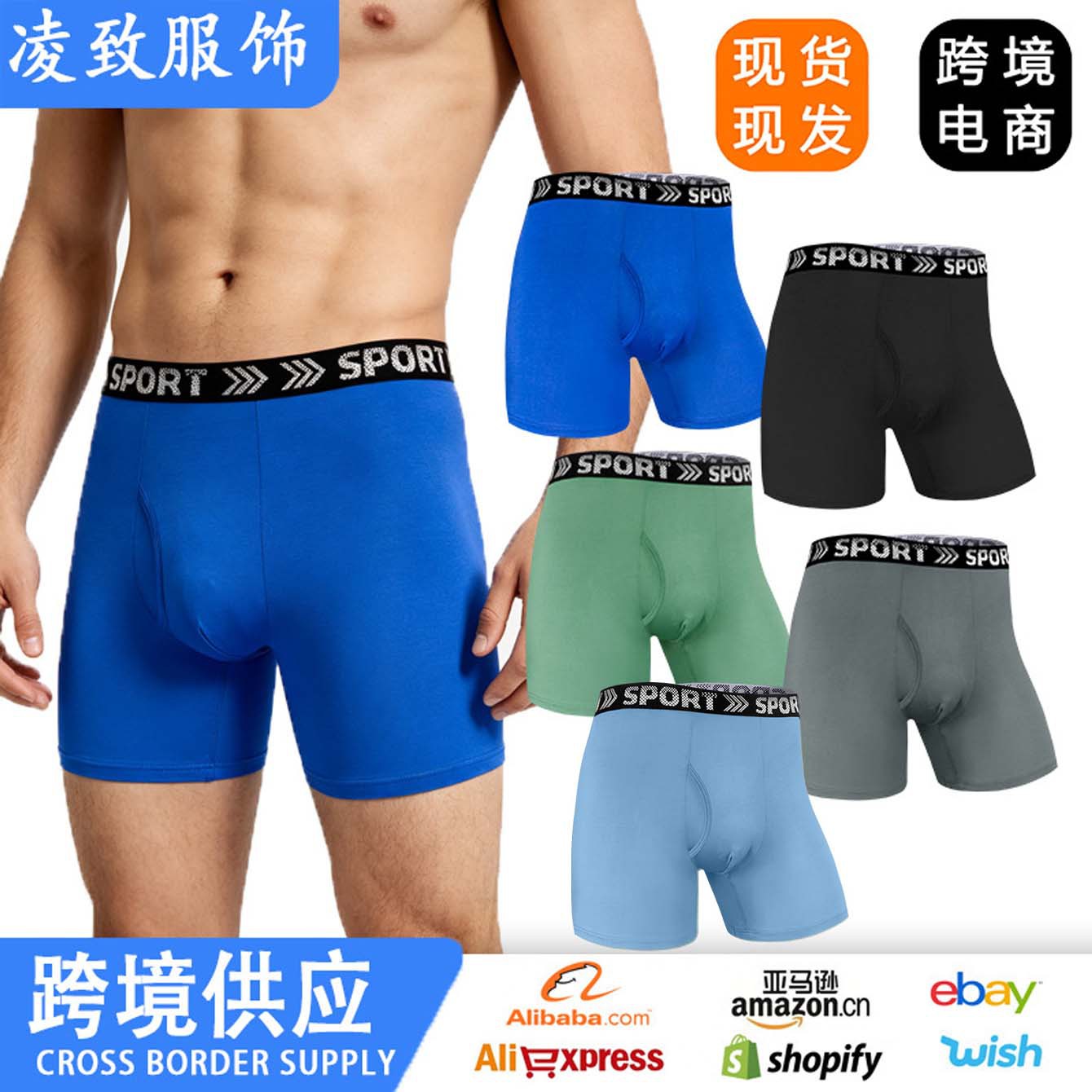 Long Open-Crotch Men's Underwear, Mid-Waist Milk Silk Sports Boxer Briefs, Amazon Cross-Border Manufacturer Direct Sales