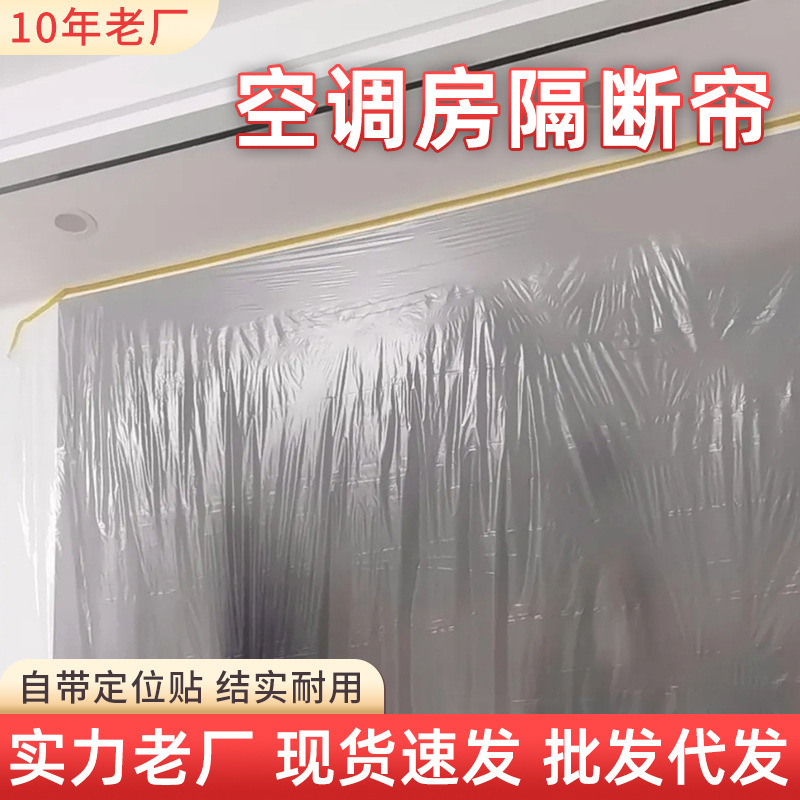 Air Conditioning Cold and Warm Air Wind-Blocking Partition Curtain, Winter Heat-Locking Self-Adhesive Plastic Windproof Curtain for House Roof, Window, and Stairway