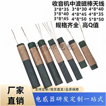 3*8*30-360UH �в��Ű��쾀 AM�Ű���Ȧ ��Qֵ �����C��Ȧ늸�