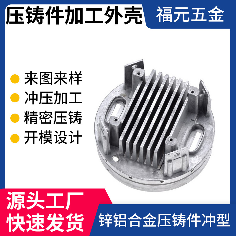 不锈钢精密铸造件阳极氧化加工外壳模具压铸铝件加工翻砂浇铸铝件