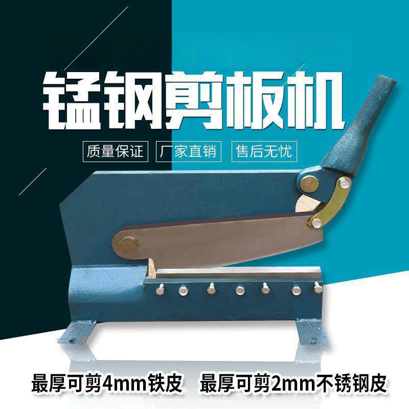 Industrial Manual Shearing Machine for Stainless Steel, Iron, Copper, and Aluminum Sheets, Small Guillotine Cutting Machine