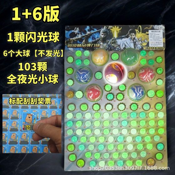 Free Shipping Dragon Ball Drawball Children's Blind Box Toy Drawdraw Hole Loof Elastic Luminous Ball Luminous Boy Drawball